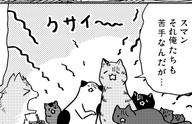 https://t.co/uFNgijQO1T
猫と竜 ミケミケのねこねこギルド 7話が更新されました!
ある生き物が現れてしまいナワバリを取られてしまう猫たち、無事に取り戻すことはできるのかー!
今回は短めのお話となっています。