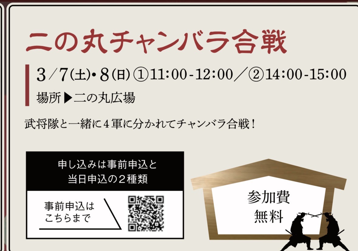 神戸・清盛隊 tweet media