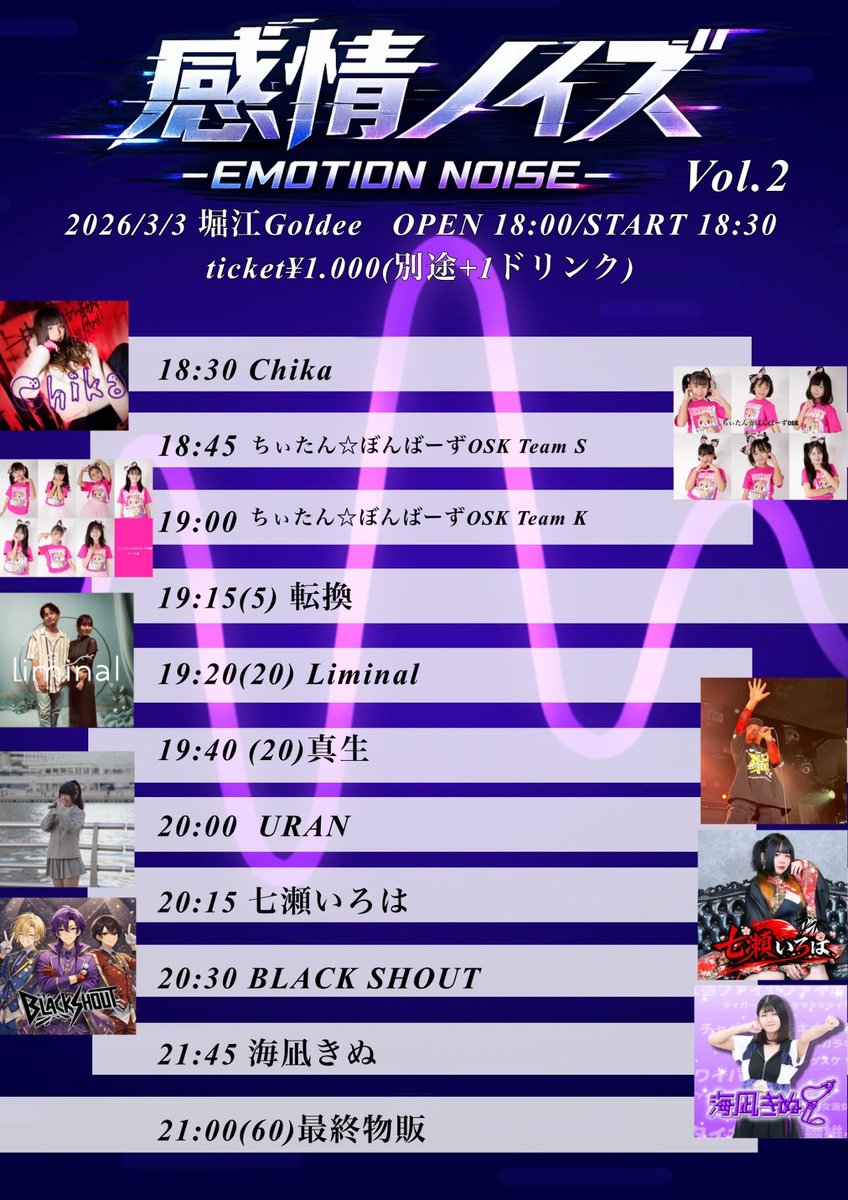ちぃたん☆ぼんばーずOSK出演情報📢

2026年3月3日(火)

堀江Goldee

開場18:00
開演18:30

前売:1,000円
当日:2,000円
　　　(別途1ドリンクド代)
t-dv.com/1SHpMV1e4zVvr0…

皆様お待ちしております✨
