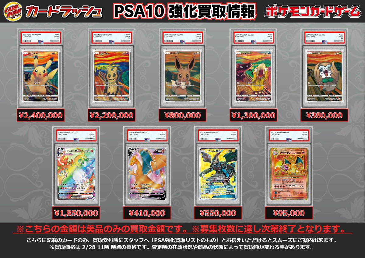 カードラッシュポケモンカード (@cardrush_poke) / Posts / X