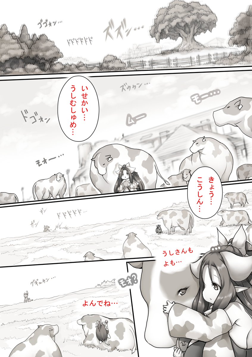 毎月 超乳な牛娘ちゃんを拝める漫画

#異世界牛娘 この度最新9話更新です
今回も私の趣味 盛り盛りです
(*'ω`*)🤖

ブックライブ様
→https://t.co/4Ym2K9WcpQ
並びに他電子漫画サイト様にて【異世界牛娘】で検索

評価・レビューご感想
COMIC PULF様 @ComicPulf
公式のフォローもよろしくです 