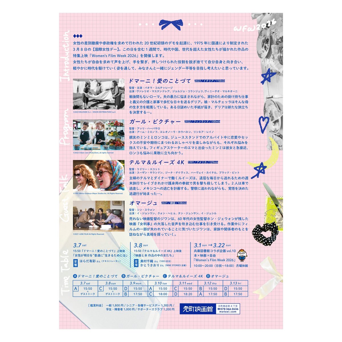 __perimeni's tweet photo. 元町映画館「Women's Film Week 2026」ビジュアル担当してます！baddie vibes！
3/7→3/13🤘👁🖤
 #baddie
 #graphicdesign 
 #元町映画館 
 #神戸 
 #映画 https://t.co/2f8JTCkd87