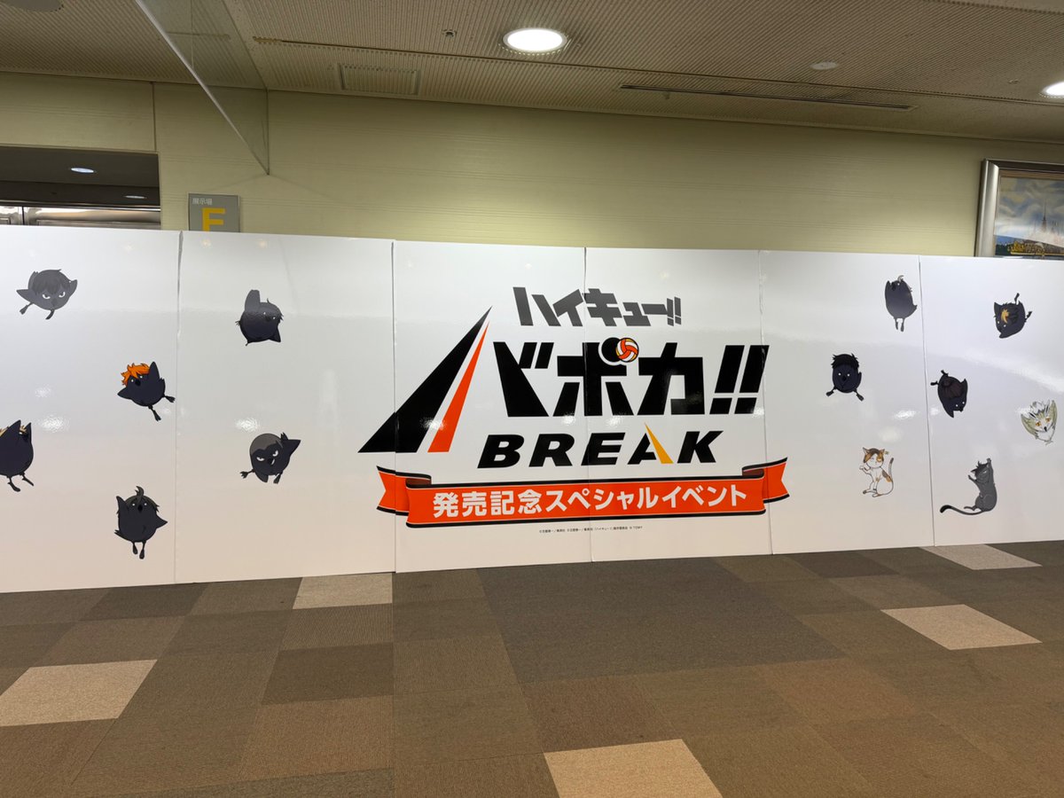 公式】ハイキュー‼︎バボカ‼︎BREAK (@haikyu_vobaca) / Posts / X