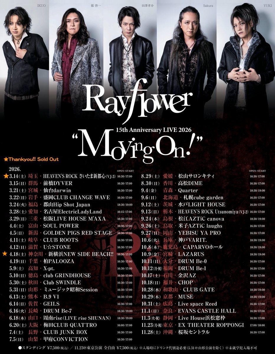 Sakura 櫻澤泰徳 Staff (@SakurazawaStaff) / Posts / X