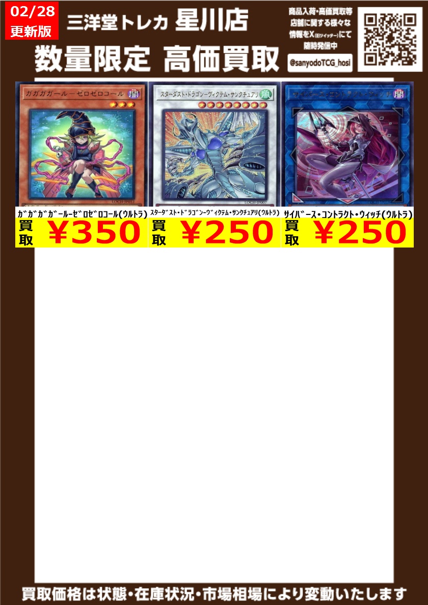 遊戯王 最新弾高価買取更新‼ ドシドシお持ち込みください⭐ 💎黒魔導の