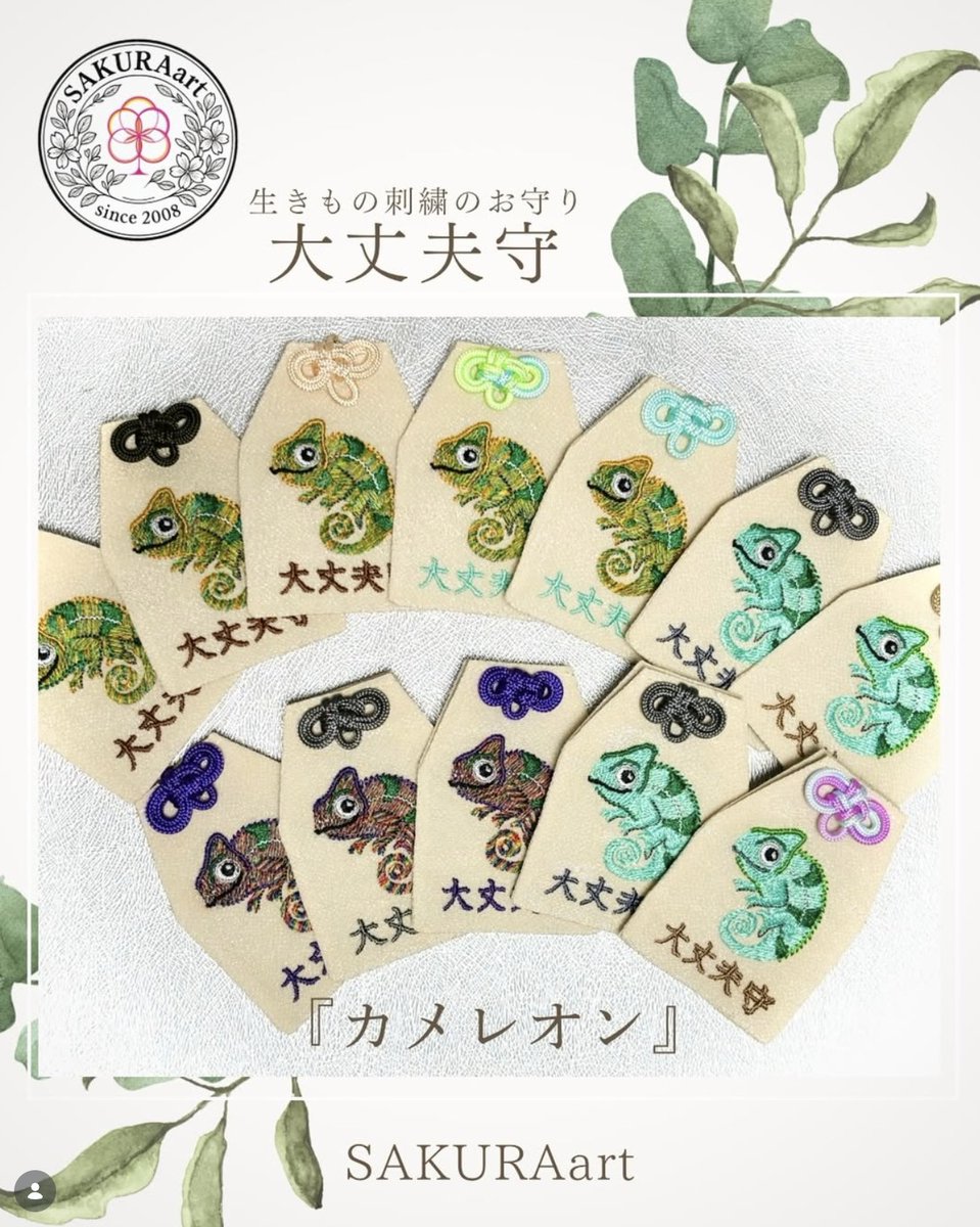 グッズデザインSAKURAart【公式】 tweet media