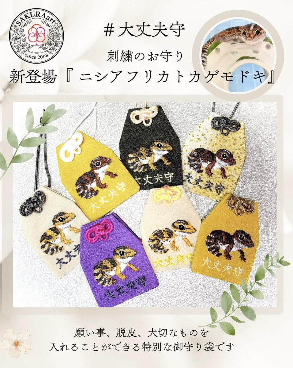 グッズデザインSAKURAart【公式】 tweet media