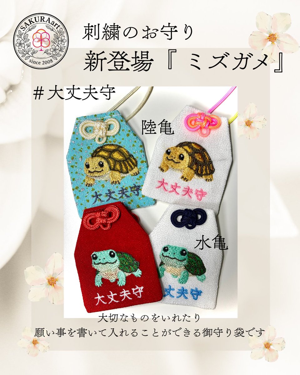 グッズデザインSAKURAart【公式】 tweet media