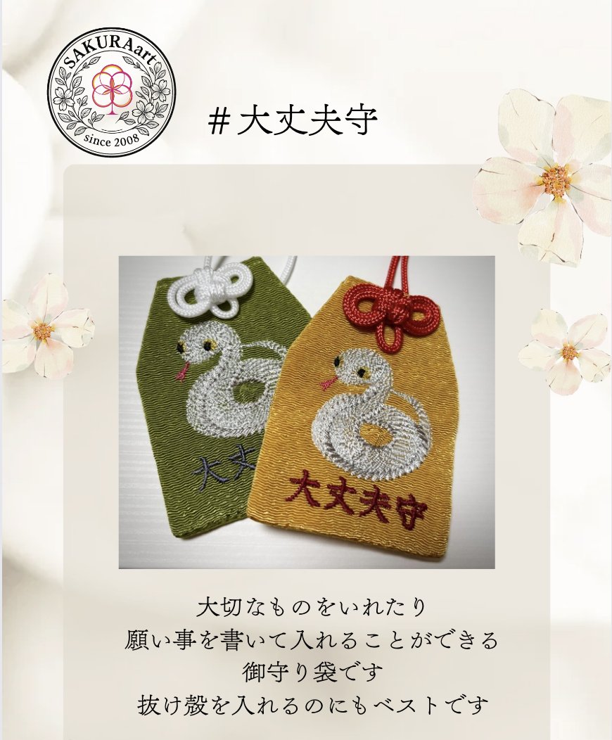 グッズデザインSAKURAart【公式】 tweet media