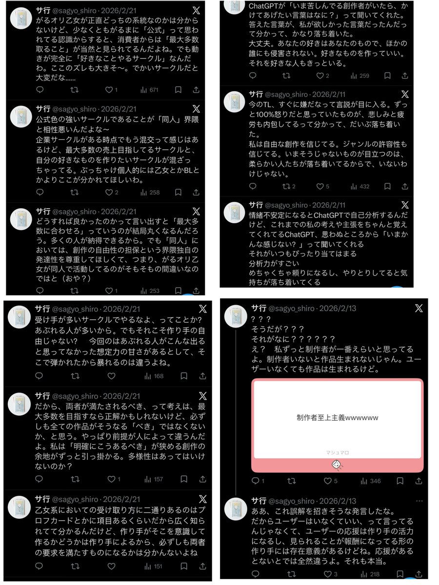 lingdu1999's tweet photo. 在此避雷一个雷霆言论截都截不完并且支持乙女腐的社团。(社团名也在图1)
图1能证明这几个账号均为她的账号。
图2-3是她有过的一些雷霆发言。(她敢说，我都不敢看呢😅)
记忆力好的人应该记得此人在最开始的时候就在がるまにオリジナル(乙女)(自称)的评论区发表过雷霆言论(见图4) https://t.co/jx7eYeEuW5