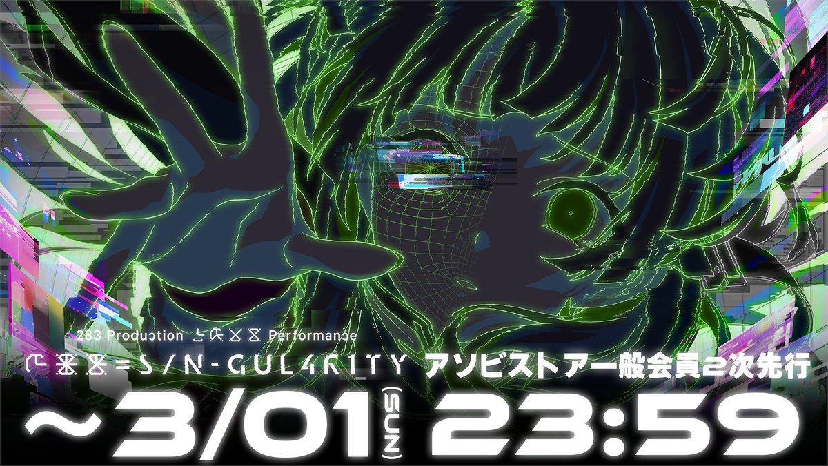 ◤◢◤┈┈┈┈┈┈┈┈┈ #ストレイ_XXX チケット締切まであと 1日