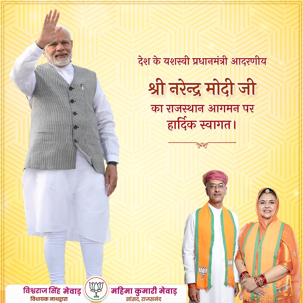 Mahima Kumari Mewar tweet media