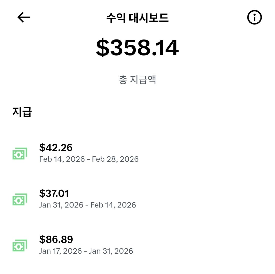 오잉 오늘 벌써 주급 날이였군요?! 떠들어주신 트치니들께 이 영광을 😍💚💚