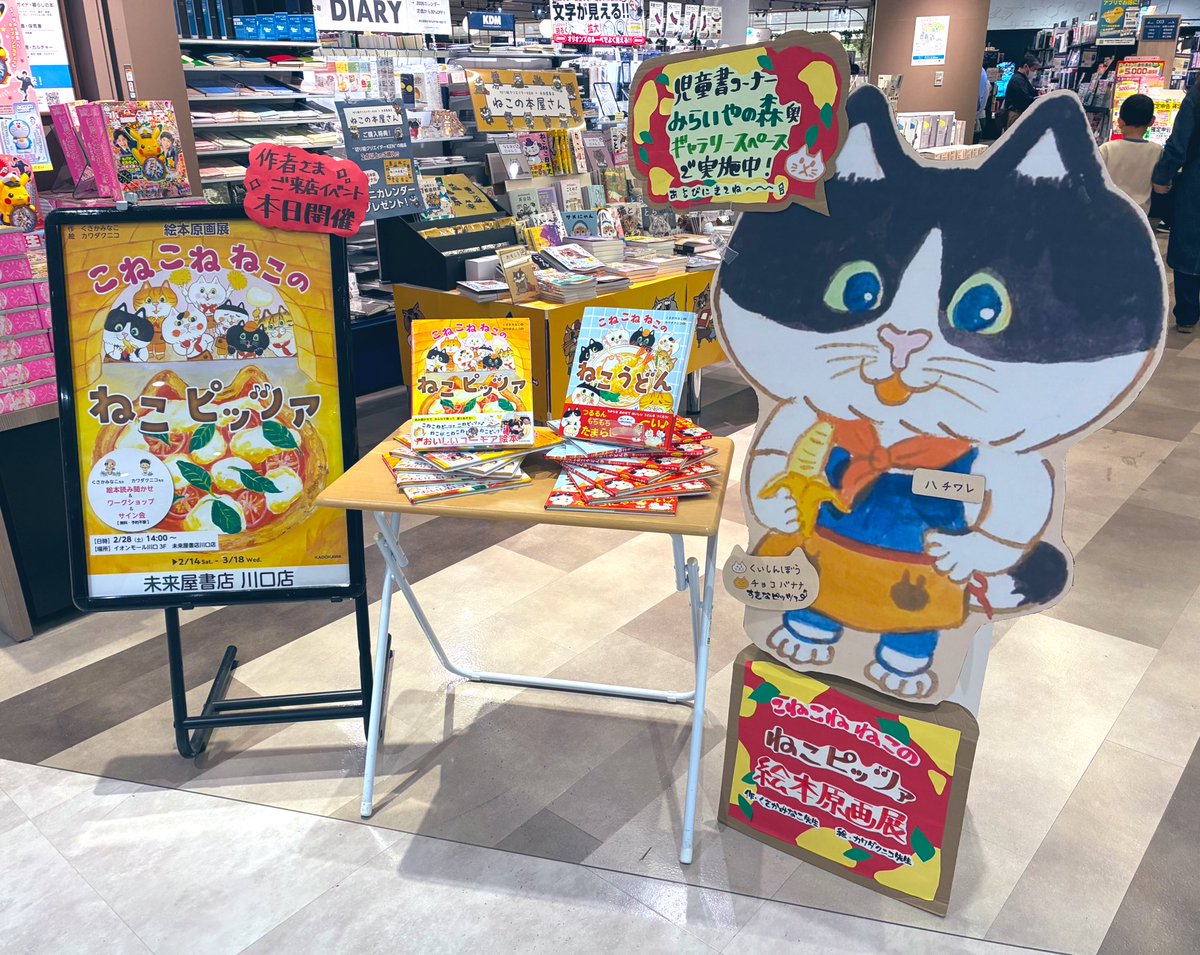 イベントはこの後14時から！ 是非ぜひ遊びに来てねーー🥳🥳🥳✨