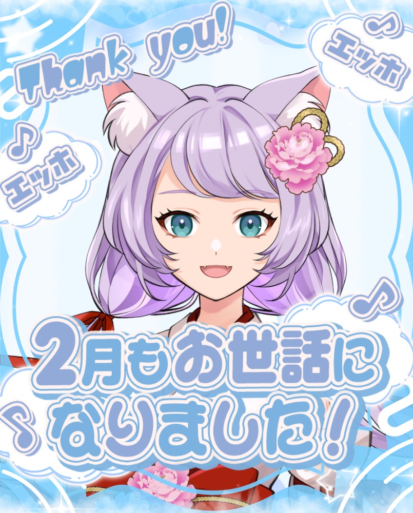 おはようVライバー おはしら 土曜日！ 2月最後の元気なおはようといい