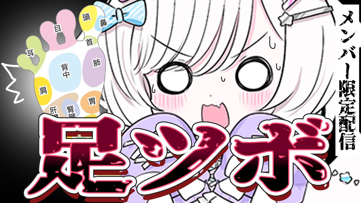 茶々プラムム🫖⭐️3Dありがとう！ (@Chacha_Pulamumu) / Highlights / X