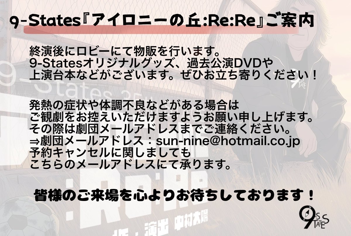 【ご案内⚠️】
3月1日(日)15時開演の千秋楽公演は、ご好評につき「満席」となりました。
以降はキャンセル待ちのご予約となりますので、ご了承ください。

すでにご予約いただいているお客様におかれましては、開演5分前までに受付を済ませていただきますよう、早めのご来場をお願いいたします。