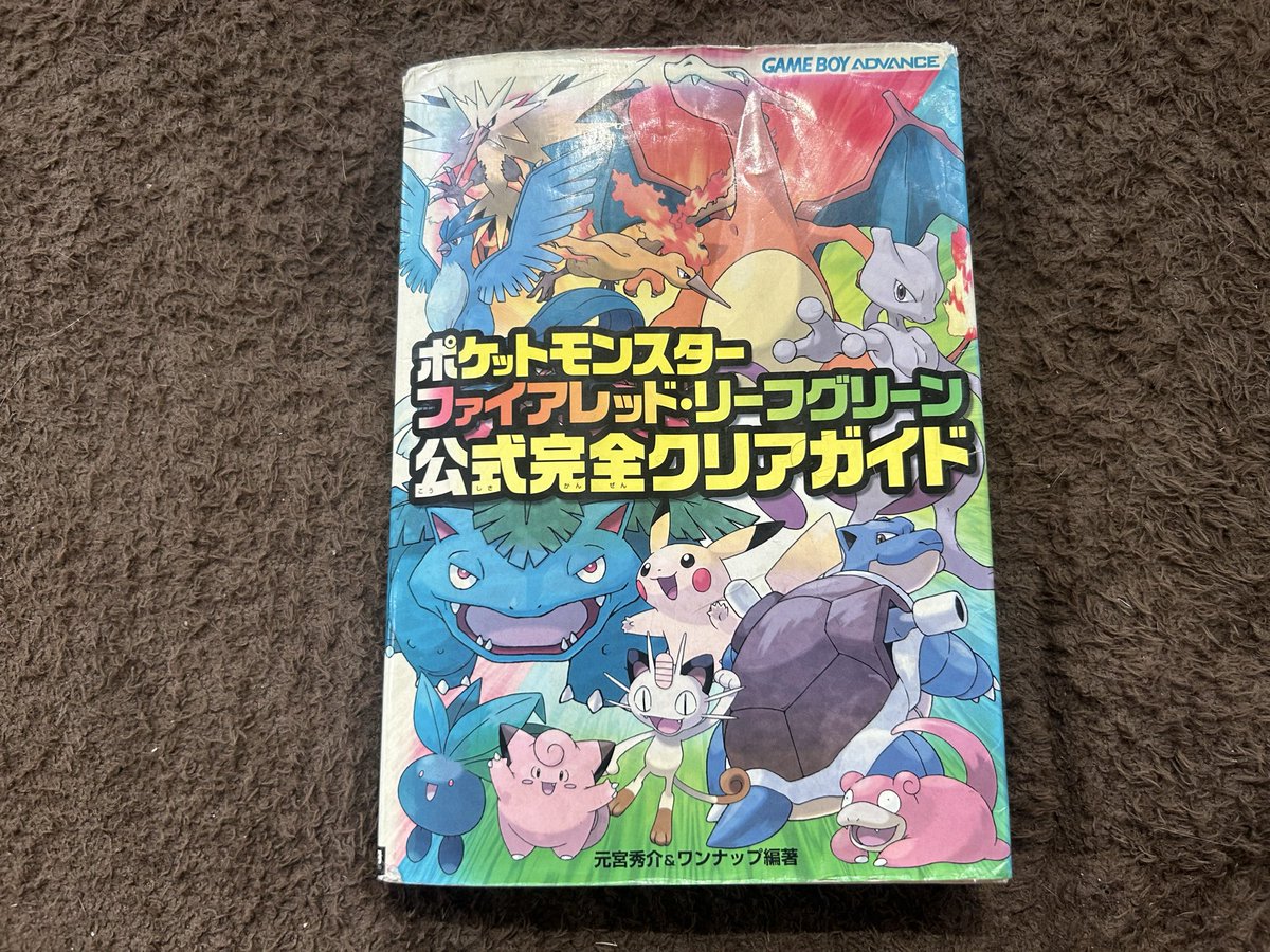 DM_Bolmeteus's tweet photo. 20年ぶりにお世話になります。

#ポケモン30周年 
 #ポケモンFRLG https://t.co/YTwONFP206
