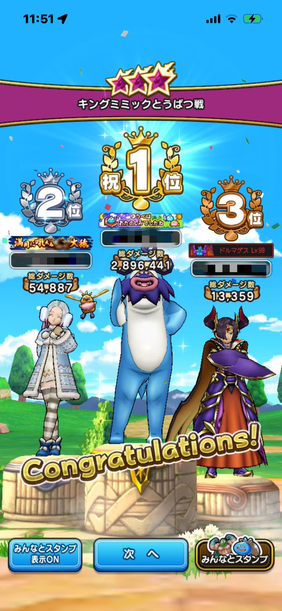 連続呪文でるとオーバーキルすぎて吹いた #ドラクエウォーク