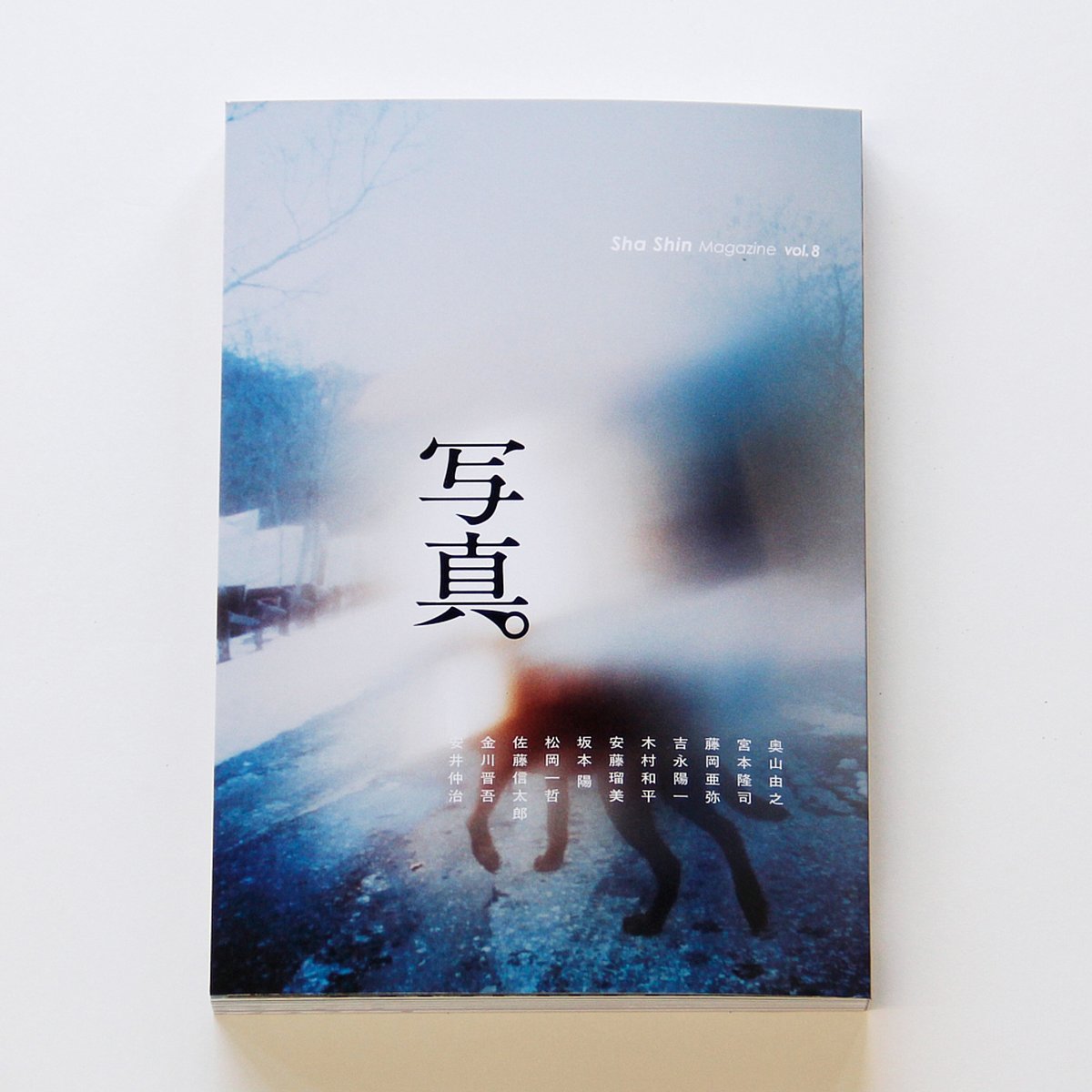 本日もオープンしました。
早いもので、雑誌『写真』vol.8刊行記念・坂本陽「Telescope」展はあと2日で閉幕します。

作品「Telescope」をご紹介している雑誌『写真』vol.8や、坂本陽写真集『THE BEAM』もこの機会にお手に取ってご覧ください。

土日、作家在廊します。
18時までです。