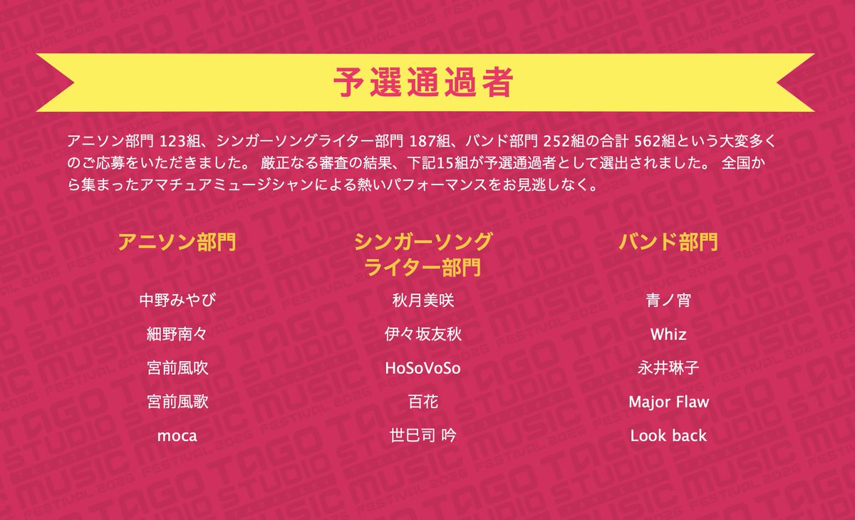 TAGO STUDIO TAKASAKI tweet media