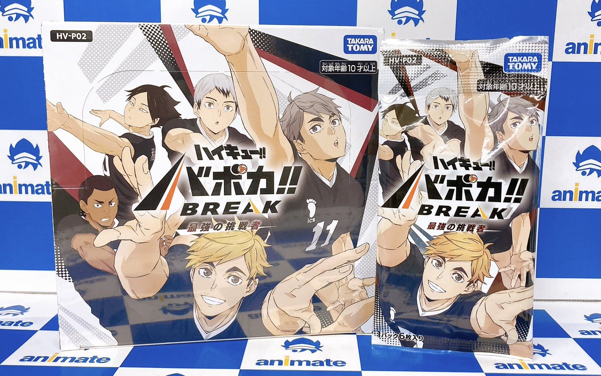グッズ商品情報】 「ハイキュー!! HV-P02 バボカ!! BREAK ブースター