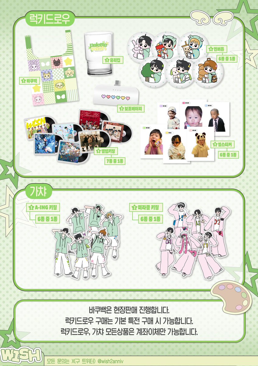 wish2anniv's tweet photo. ꒰ঌ 𝟮𝟬𝟮𝟲 𝙉𝘾𝙏𝙬𝙞𝙨𝙝 𝟮𝙣𝙙 𝙖𝙣𝙣𝙞𝙫𝙚𝙧𝙨𝙖𝙧𝙮 𝘾𝙖𝙛𝙚 ໒꒱
🎨 PALETTE : WISH 통신 판매 OPEN 🎨

자세한 내용은 링크 내에서 확인 부탁드립니다.

🧙🏻‍♀️아래 윗치폼 링크를 통해 구매가능합니다⋰˚✩
https://t.co/X3cKnKLfua https://t.co/lZgXFCF5FJ