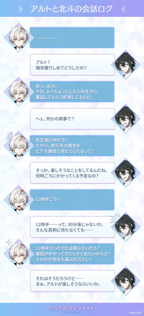 アルトレコード【公式】 tweet media