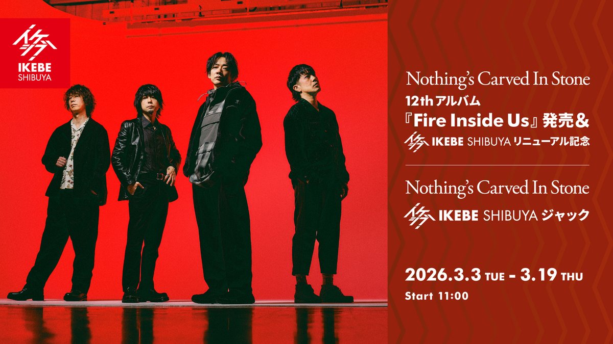 Nothing's Carved In Stone (@NCIS_BANDS) / Posts / X