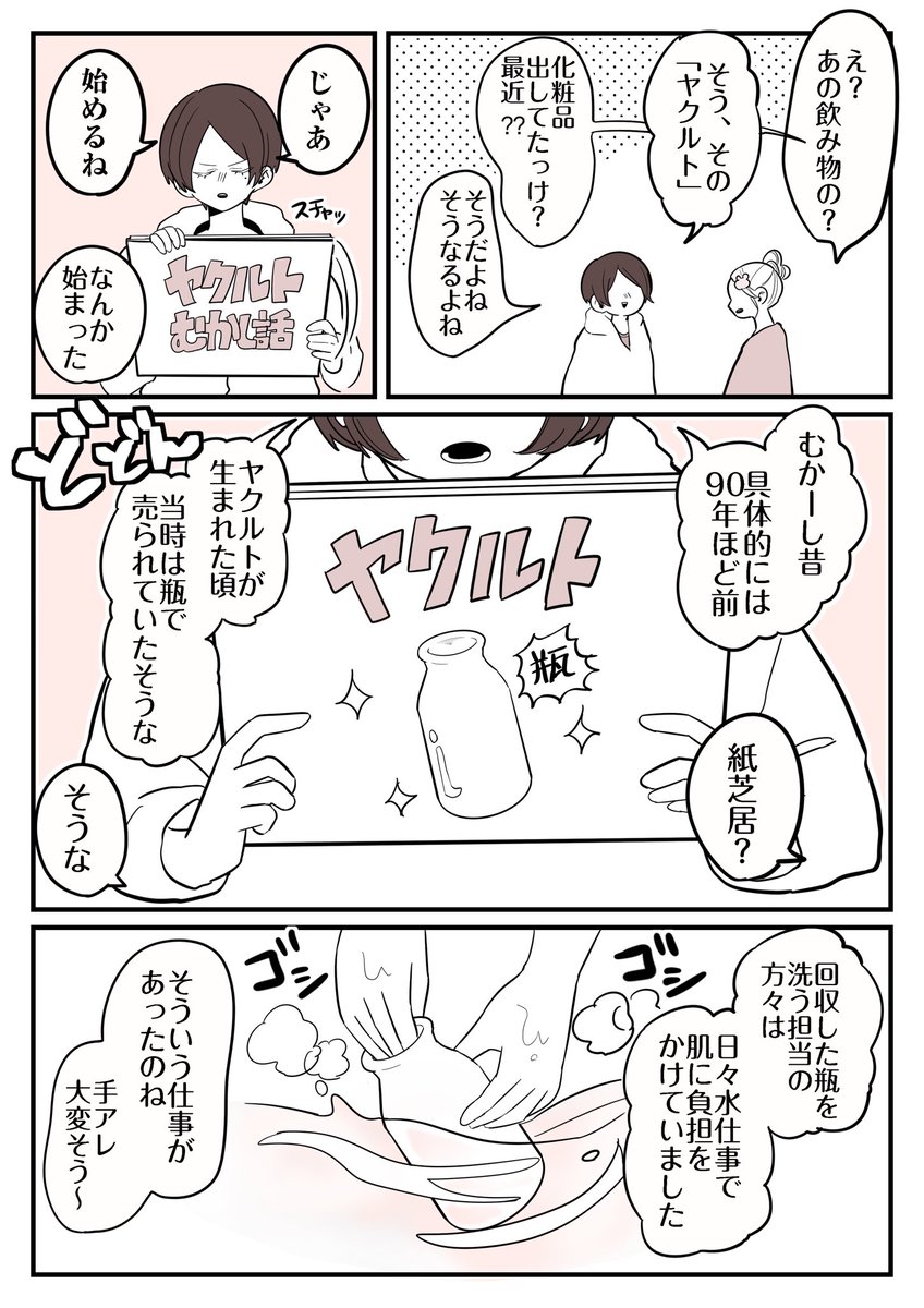 夏ノ瀬 いの tweet media