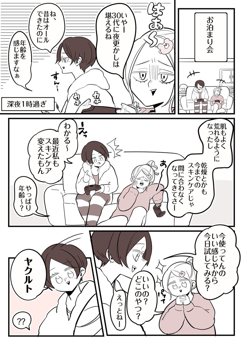 夏ノ瀬 いの tweet media