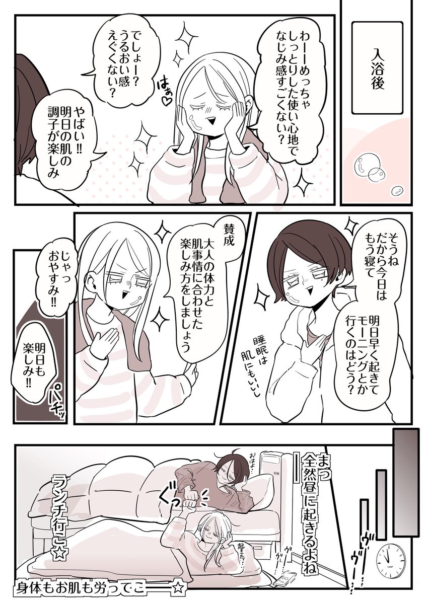 夏ノ瀬 いの tweet media