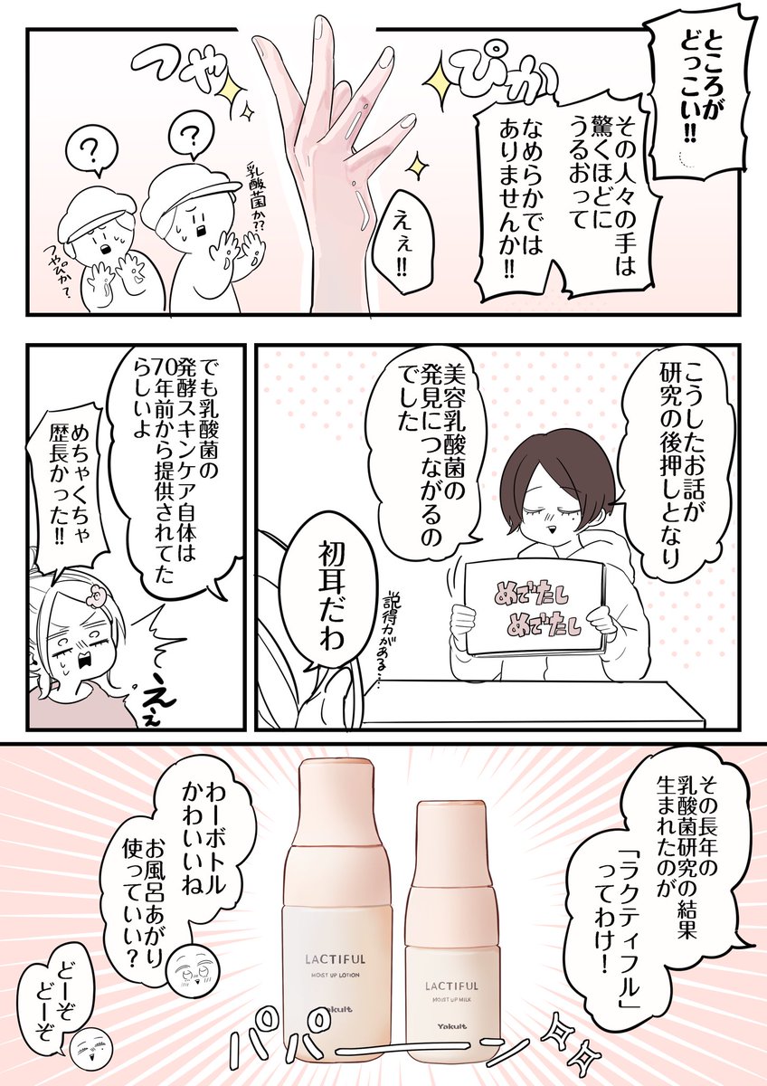 夏ノ瀬 いの tweet media