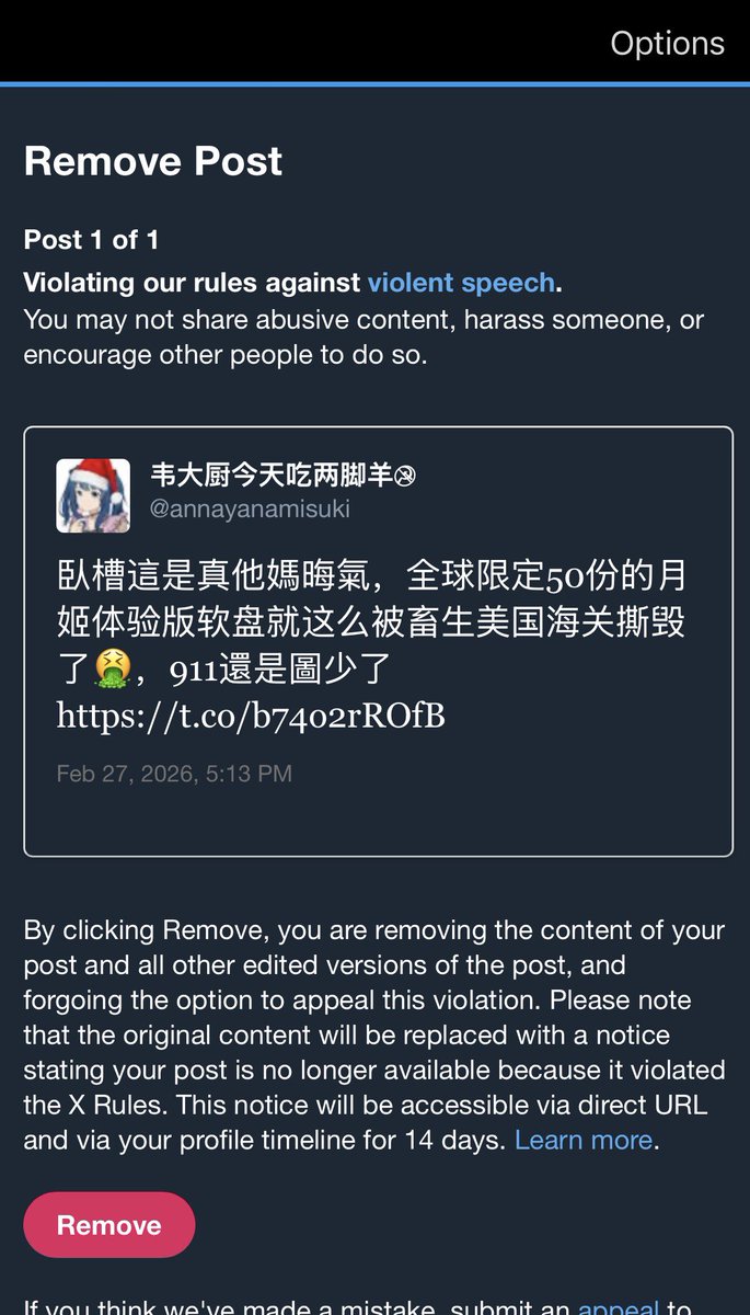 韦大厨今天吃两脚羊☭⃠ tweet media
