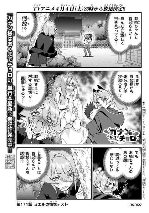 賞味期限切れの桜餅温めたらちょっと日本酒っぽい匂いして美味しいですね
無料話更新されてますどうぞよろしくお願いします!
「カナン様はあくまでチョロい/【第171話】ミエルの愉悦テスト」マガポケ https://t.co/GuPpNcOjfl 