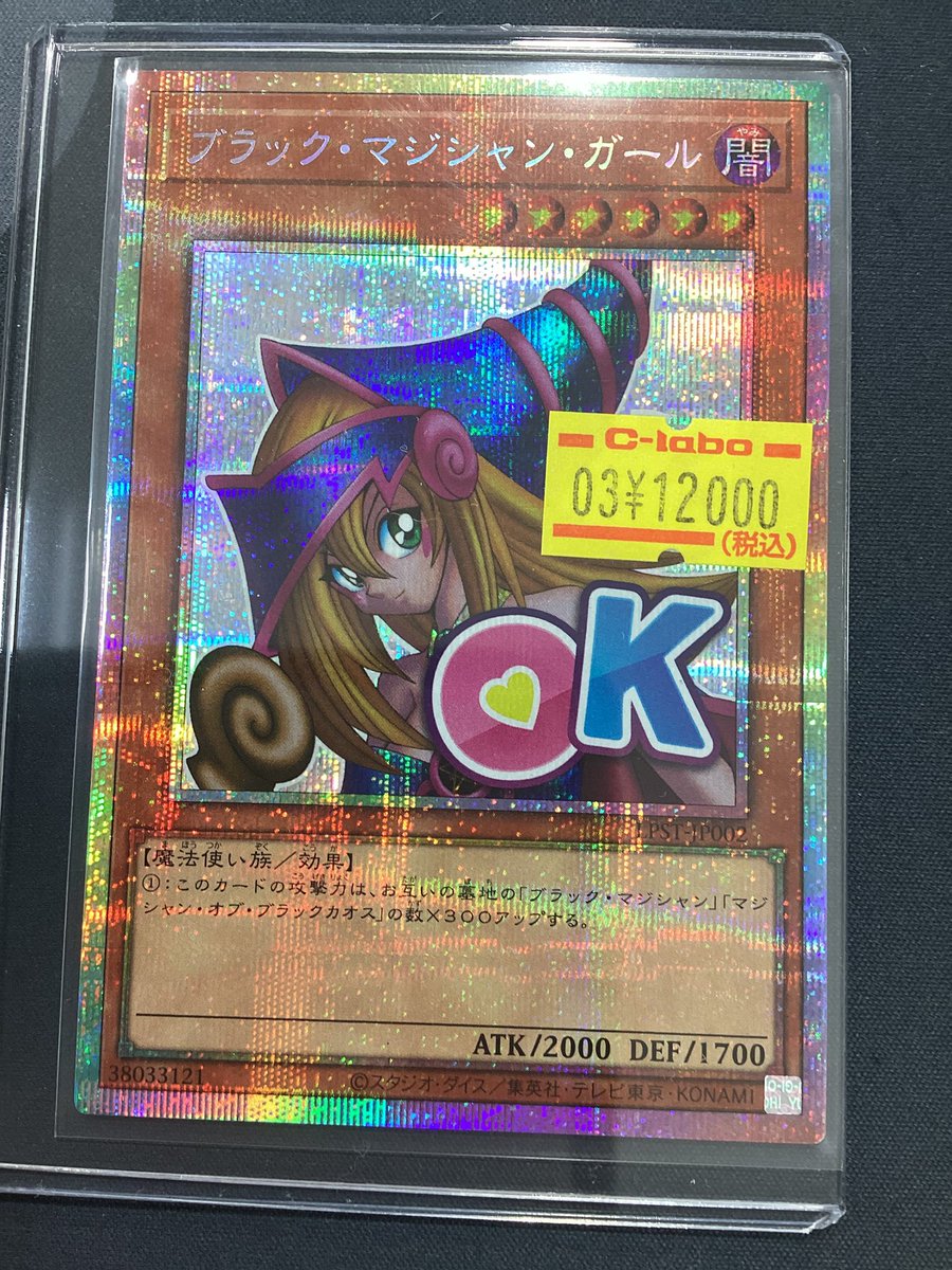 遊戯王OCG 販売情報】 ブラック・マジシャン・ガール 入荷いたしました