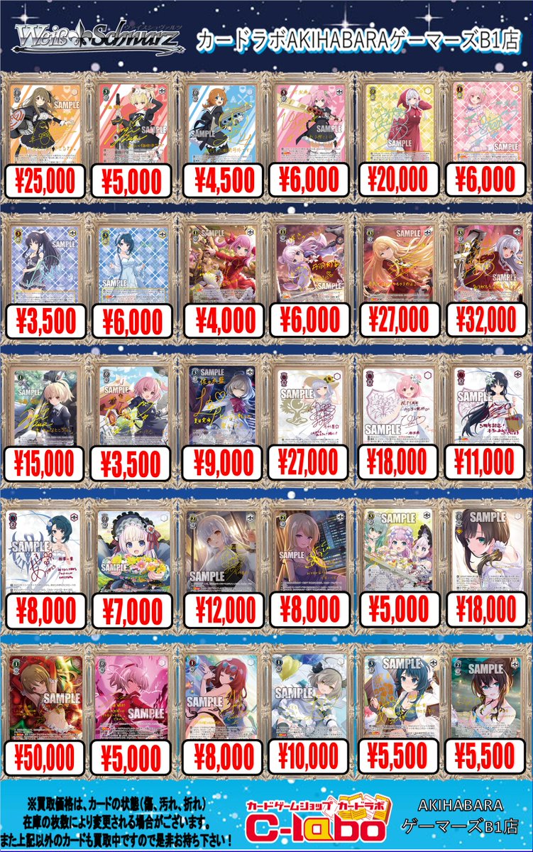 ヴァイスシュヴァルツ 買取情報】 凛々しく咲く 神琳 SP ¥25000 “その