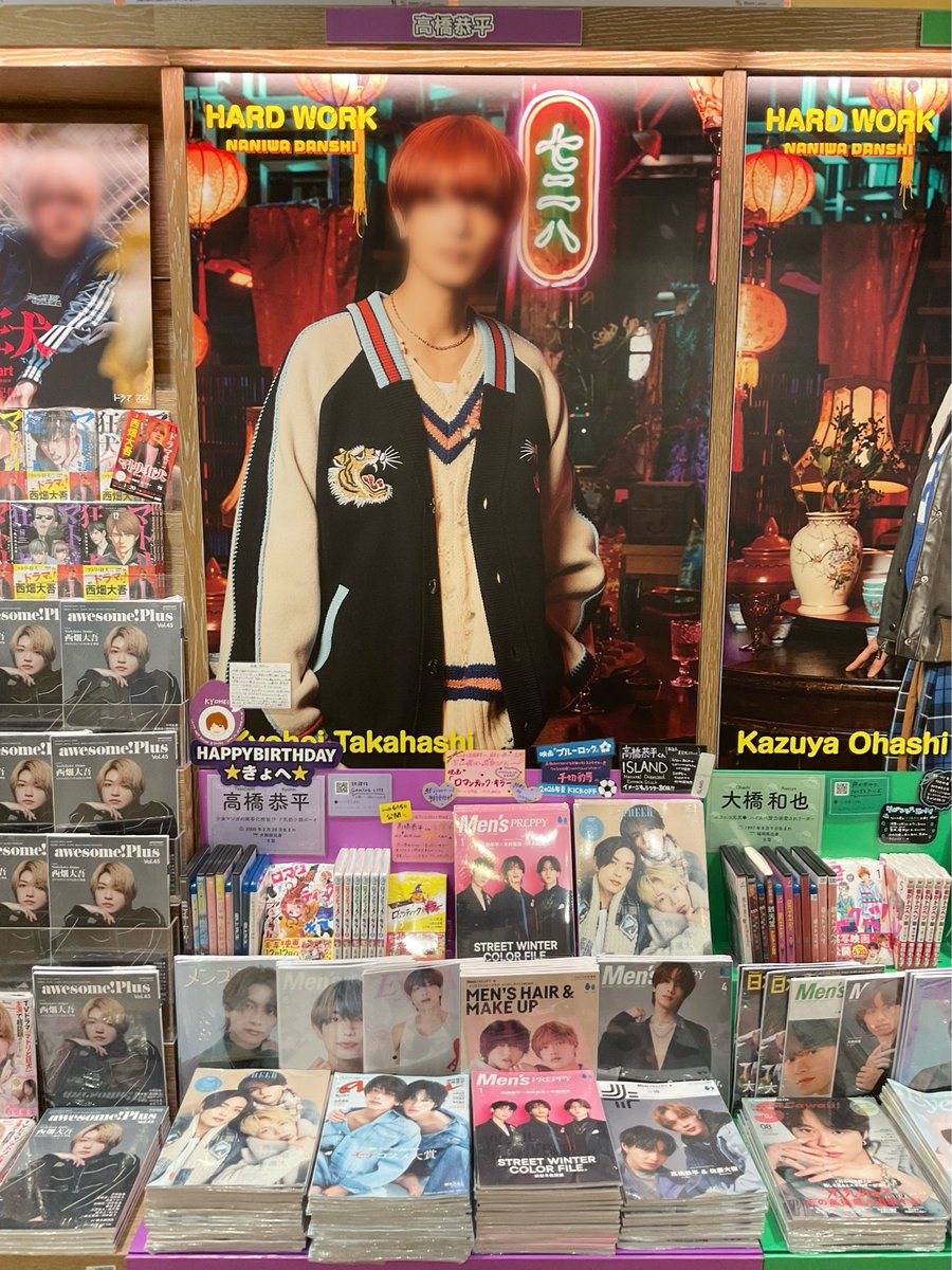 ❤️🧡🩷💜💛💙💚 #なにわ男子 #高橋恭平誕生祭2026