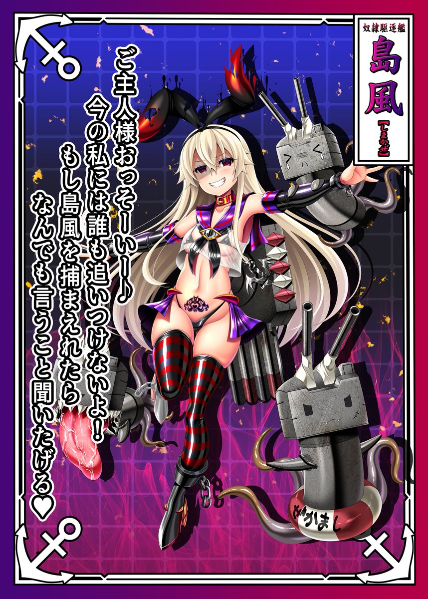 みんなに質問だけど
図鑑1と2はキャラ紹介こんな感じなんだけど図鑑3は、このまま1と2のデザインを受け継いで同じ内容がいいか

それともデザイン変更&要素追加してもいいかどう思う?
それと欲しい要素なんかあったらアイデアくださいm(_ _)m
(例えば性感帯とか進水日とか) 