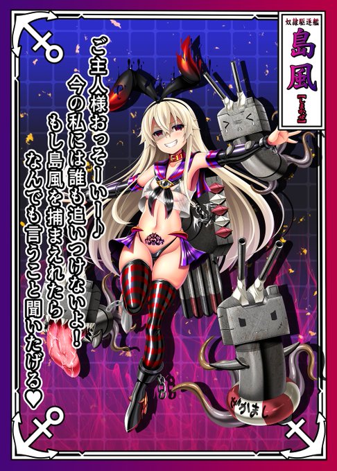 みんなに質問だけど
図鑑1と2はキャラ紹介こんな感じなんだけど図鑑3は、このまま1と2のデザインを受け継いで同じ内容がいいか

それともデザイン変更&要素追加してもいいかどう思う?
それと欲しい要素なんかあったらアイデアくださいm(_ _)m
(例えば性感帯とか進水日とか) 