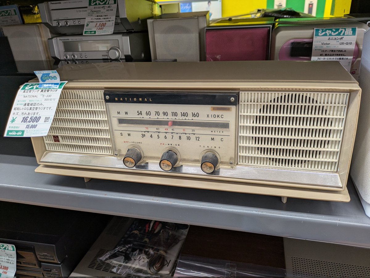 昭和レトロな真空管ラジオ。 #ハードオフ仙台西店