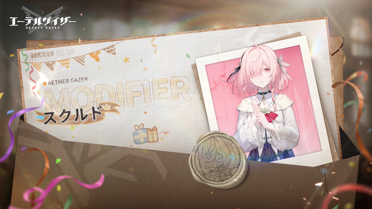 エーテルゲイザー公式 (@AetherGazerJP) / Posts / X