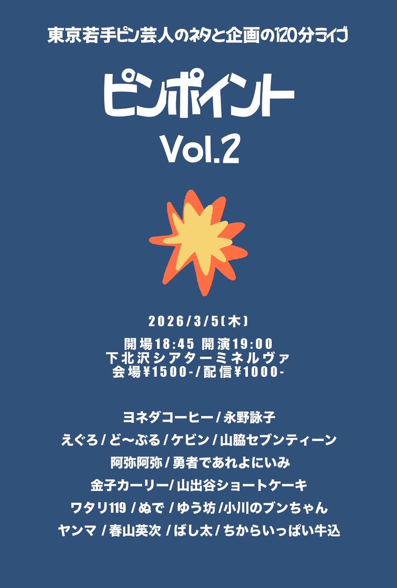 こちらよろしくお願いしまし太🙋🏻‍♂️