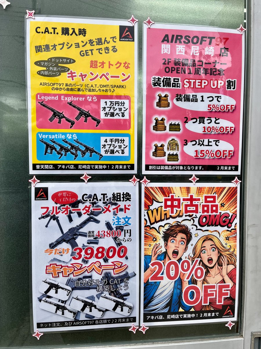 AIRSOFT97 (@airsoft97_shop) / Posts / X