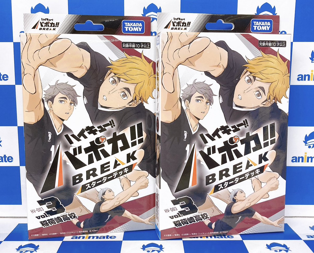 グッズ商品情報】 「ハイキュー!! HV-D03 バボカ!! BREAK スターター