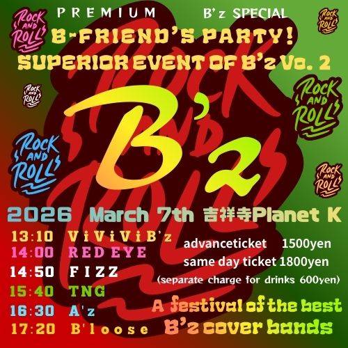 FIZZ〖Next LIVE ▶4/19(日)地蔵寺ホール at 山形市〗 tweet media