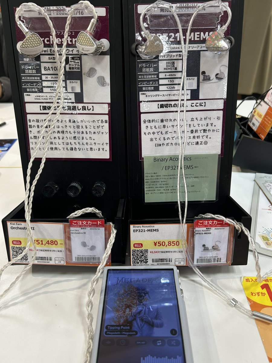 どっちか買う✊ どっちも買う⁉️🤣笑