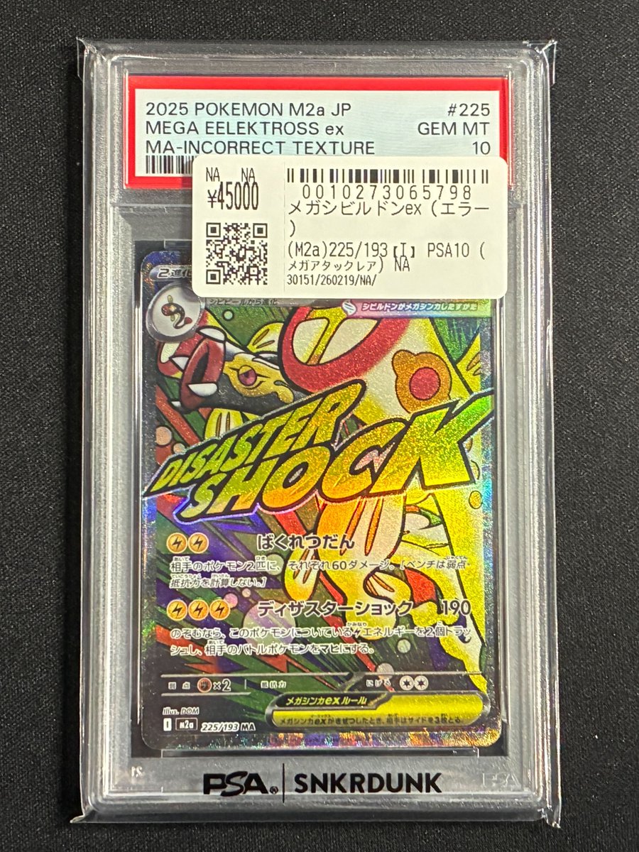 📢#スニダン 販売情報📢 【#ポケカ 名古屋PARCO西館2Fスニダンにて展開