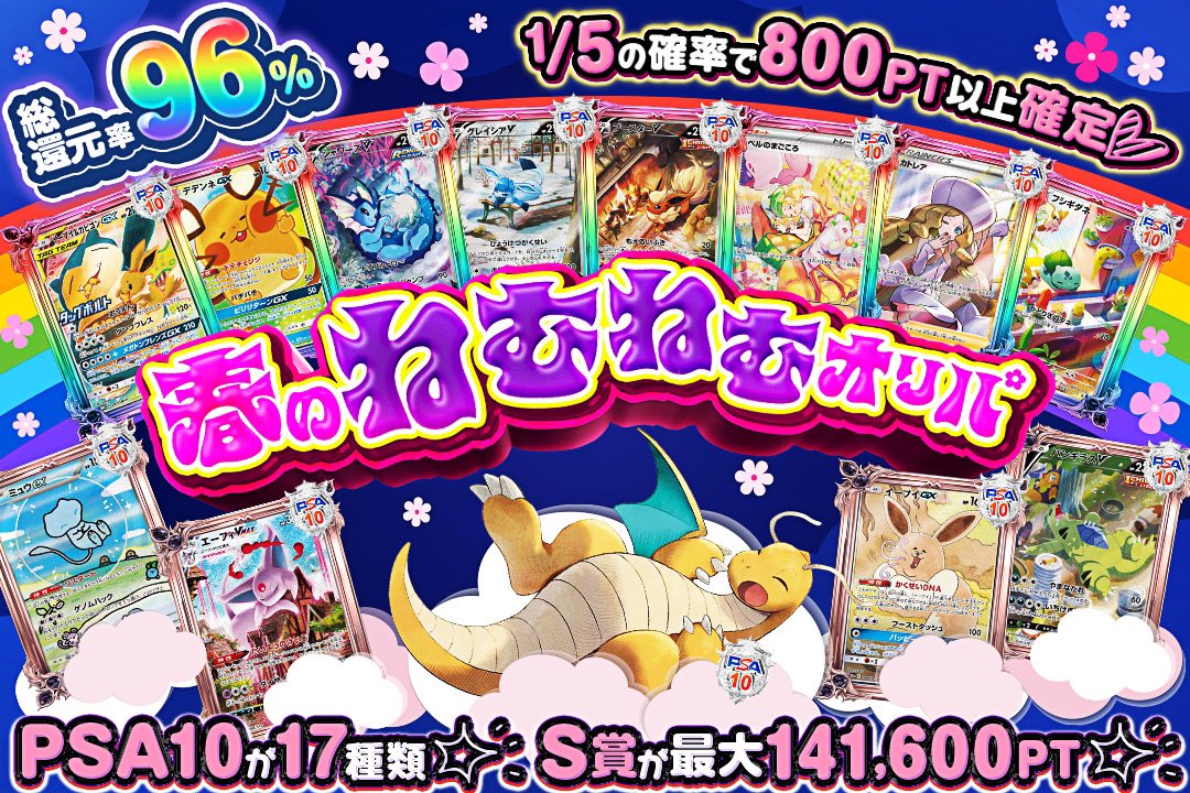 eトレカ【公式】 tweet media