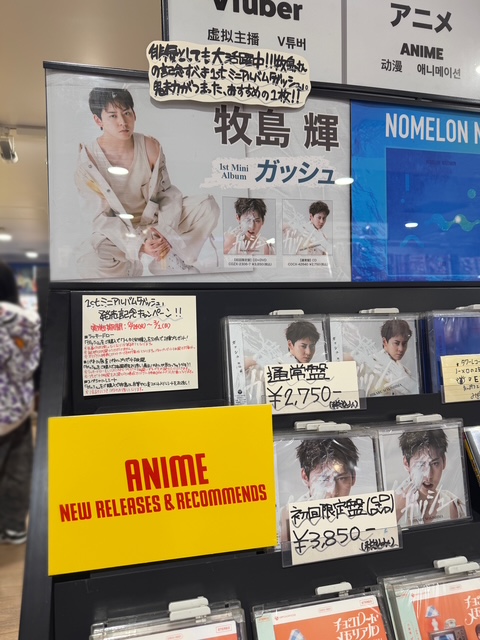 牧島輝】 ＼発売記念のパネル展示は明日3/1(日)まで⚠／ 2/25発売